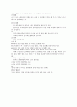 제과제빵 용어정리 14페이지