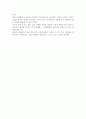 [우수 평가 자료]창가의 토토.- 저자가 말하는 핵심 교훈과 시사점. 6페이지