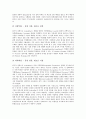[경영전략 사례][경영전략][전략경영]REIT의 경영전략 사례, 중국석유화공집단공사의 경영전략 사례, 중국전신집단공사의 경영전략 사례, 플러스 저축은행의 경영전략 사례(경영전략 사례, 경영전략, 전략경영) 3페이지