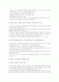 [경영전략 사례][경영전략][전략경영]REIT의 경영전략 사례, 중국석유화공집단공사의 경영전략 사례, 중국전신집단공사의 경영전략 사례, 플러스 저축은행의 경영전략 사례(경영전략 사례, 경영전략, 전략경영) 6페이지