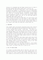 [경영전략 사례][경영전략][전략경영]REIT의 경영전략 사례, 중국석유화공집단공사의 경영전략 사례, 중국전신집단공사의 경영전략 사례, 플러스 저축은행의 경영전략 사례(경영전략 사례, 경영전략, 전략경영) 7페이지
