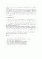 [경영전략 사례][경영전략][전략경영]REIT의 경영전략 사례, 중국석유화공집단공사의 경영전략 사례, 중국전신집단공사의 경영전략 사례, 플러스 저축은행의 경영전략 사례(경영전략 사례, 경영전략, 전략경영) 8페이지