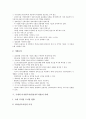 [도서관]디지털도서관(전자도서관)의 특징, 역할과 디지털도서관(전자도서관)의 필요성, 기대효과 및 국내외 디지털도서관(전자도서관)의 사례를 통해 본 향후 디지털도서관(전자도서관)의 전망 분석 5페이지