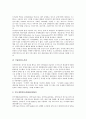 [도서관]디지털도서관(전자도서관)의 특징, 역할과 디지털도서관(전자도서관)의 필요성, 기대효과 및 국내외 디지털도서관(전자도서관)의 사례를 통해 본 향후 디지털도서관(전자도서관)의 전망 분석 6페이지