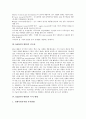 [R&D][연구개발][R&D투자][연구개발투자]R&D(연구개발)의 개념, 중요성과 R&D(연구개발)의 투자 현황 및 외국의 R&D(연구개발) 사례를 통해 본 R&D(연구개발)의 투자 방향, 심의위원회별 투자방향 분석 4페이지