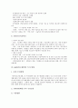 [R&D][연구개발][R&D투자][연구개발투자]R&D(연구개발)의 개념, 중요성과 R&D(연구개발)의 투자 현황 및 외국의 R&D(연구개발) 사례를 통해 본 R&D(연구개발)의 투자 방향, 심의위원회별 투자방향 분석 9페이지