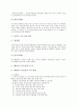 [R&D][연구개발][R&D투자][연구개발투자]R&D(연구개발)의 개념, 중요성과 R&D(연구개발)의 투자 현황 및 외국의 R&D(연구개발) 사례를 통해 본 R&D(연구개발)의 투자 방향, 심의위원회별 투자방향 분석 10페이지
