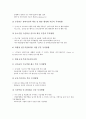 [R&D][연구개발][R&D투자][연구개발투자]R&D(연구개발)의 개념, 중요성과 R&D(연구개발)의 투자 현황 및 외국의 R&D(연구개발) 사례를 통해 본 R&D(연구개발)의 투자 방향, 심의위원회별 투자방향 분석 14페이지