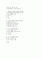 [산학협동][산학협력]산학협동(산학협력)의 정의와 유형, 실업계고의 산학협동(산학협력), 호텔관련학과 대학의 산학협동(산학협력), 공학계열 대학원의 산학협동(산학협력), 중국과 호주의 산학협동(산학협력) 분석 2페이지