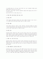 [산학협동][산학협력]산학협동(산학협력)의 정의와 유형, 실업계고의 산학협동(산학협력), 호텔관련학과 대학의 산학협동(산학협력), 공학계열 대학원의 산학협동(산학협력), 중국과 호주의 산학협동(산학협력) 분석 6페이지