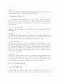 [산학협동][산학협력]산학협동(산학협력)의 정의와 유형, 실업계고의 산학협동(산학협력), 호텔관련학과 대학의 산학협동(산학협력), 공학계열 대학원의 산학협동(산학협력), 중국과 호주의 산학협동(산학협력) 분석 9페이지