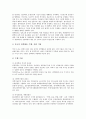 [산학협동][산학협력]산학협동(산학협력)의 정의와 유형, 실업계고의 산학협동(산학협력), 호텔관련학과 대학의 산학협동(산학협력), 공학계열 대학원의 산학협동(산학협력), 중국과 호주의 산학협동(산학협력) 분석 10페이지