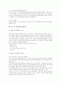 [산학협동][산학협력]산학협동(산학협력)의 정의와 유형, 실업계고의 산학협동(산학협력), 호텔관련학과 대학의 산학협동(산학협력), 공학계열 대학원의 산학협동(산학협력), 중국과 호주의 산학협동(산학협력) 분석 12페이지