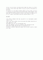 [산학협동][산학협력]산학협동(산학협력)의 정의와 유형, 실업계고의 산학협동(산학협력), 호텔관련학과 대학의 산학협동(산학협력), 공학계열 대학원의 산학협동(산학협력), 중국과 호주의 산학협동(산학협력) 분석 13페이지