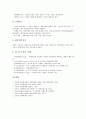 [경영전략][경영전략수립][전략경영][기업경영]경영전략의 정의, 경영전략의 원칙, 경영전략의 기능, 경영전략의 내용, 경영전략수립의 필요성, 경영전략수립의 과정, 경영전략수립을 위한 분석(경영전략, 전략경영) 7페이지