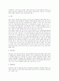 [상례][장례][상장례][문상예절][문상][전통 상례][전통 장례][장례식][장래][장례예절]상례(장례)의 개념, 상례(장례)의 분류와 우리나라의 상례(장례), 외국의 상례(장례) 및 상례(장례)시 문상예절 심층 분석(상례, 장례, 상장례, 장례예절) 9페이지