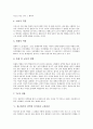 [성역할][광고에서의 성역할][광고][성역할 이미지][성역할 고정관념]성역할의 개념, 성역할 관련 이론, 성역할의 영향 요인 및 광고에서의 성역할 이미지와 성역할 고정관념, 성역할과 관련한 광고의 방향 분석 5페이지