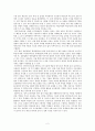 다중지능이론을 이용한 고등학교 영어 지도 2페이지