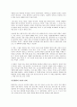 (독서감상문)제7의감각을 읽고  2페이지