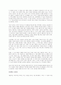 (독서감상문)제7의감각을 읽고  3페이지