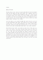 (독서감상문) 리치스탄을 읽고 8페이지