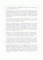 (독서감상문) 공황전야를 읽고 2페이지