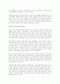 (독서감상문)새로운 부의 탄생을 읽고   4페이지