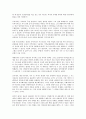 (독서감상문)제국의 미래를 읽고  5페이지