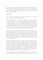(독서감상문)제국의 미래를 읽고  6페이지