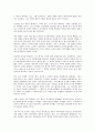 (독서감상문) 이중톈 제국을 말하다를 읽고  2페이지