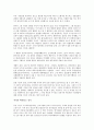 (독서감상문) 이중톈 제국을 말하다를 읽고  3페이지