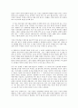 (독서감상문) 이중톈 제국을 말하다를 읽고  4페이지