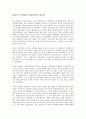 (독서감상문) 2018, 인구변화가 대한민국을 바꾼다 1페이지