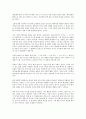 (독서감상문) 2018, 인구변화가 대한민국을 바꾼다 4페이지