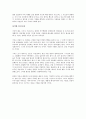 (독서감상문) 2018, 인구변화가 대한민국을 바꾼다 5페이지