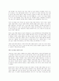 (독서감상문) 폰더 씨의 실천하는 하루를 읽고 (A+자료)  4페이지