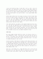 (독서감상문) 새로운 부의 탄생을 읽고 (A+자료)  4페이지