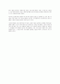 (독서감상문) 자크 아탈리 위기 그리고 그 이후 (A+자료)  7페이지