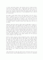(독서감상문)나쁜 사마리아인들을 읽고  (A+자료)  7페이지