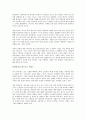 육일약국 갑시다를 읽고  2페이지