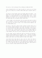 육일약국 갑시다를 읽고  5페이지