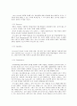 이지그룹 경영전략-저원가전략, 다각화전략 4페이지