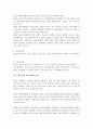 우리나라의 임금피크제 시행의 의미와 유의점 2페이지