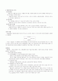 국어의 계통 2페이지