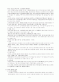 [분석/조사] 유아의 성역할 발달 3페이지