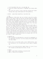 프로젝트의 일반적인 이해와 사례 9페이지