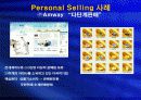 프로모션의 일반적인 이해와 사례 9페이지