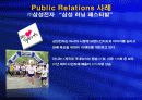 프로모션의 일반적인 이해와 사례 11페이지