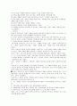 [부모교육 A형]드라이커스와 고든의 부모교육이론 비교분석 4페이지