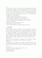 [부모교육 A형]드라이커스와 고든의 부모교육이론 비교분석 7페이지